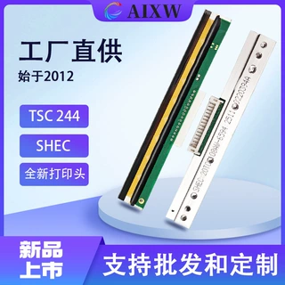 适用TTP244热转印打印头244Pro/244Plus/T200/TE200/TE210通用