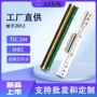 244pro244plus热转印打印头