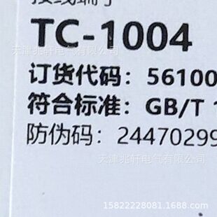 TC-1004���ӽӾ�������̩������̩�Ӿ�����