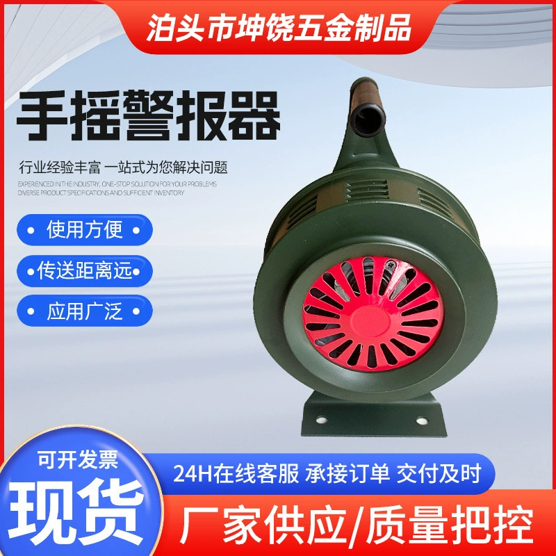 SY-200 Ручная сигнализация Фиксированная портативная противопожарная противовоздушная сигнализация Звонок из алюминиевого сплава Ручная сигнализация