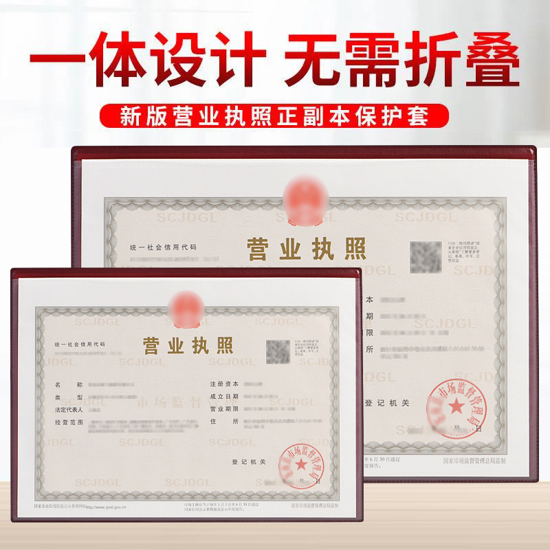 A3 Leather Non-Foldableing Business License Original Copy Protective Cover A4 Horizontal Version Single-Sided Foldableing-Free License Shell