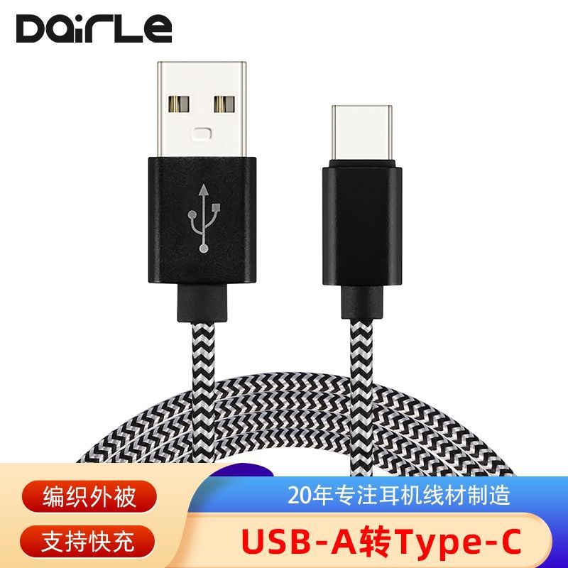 Type-C2.0-3.0-3.1�ֻ������� ���������USB��֯����������