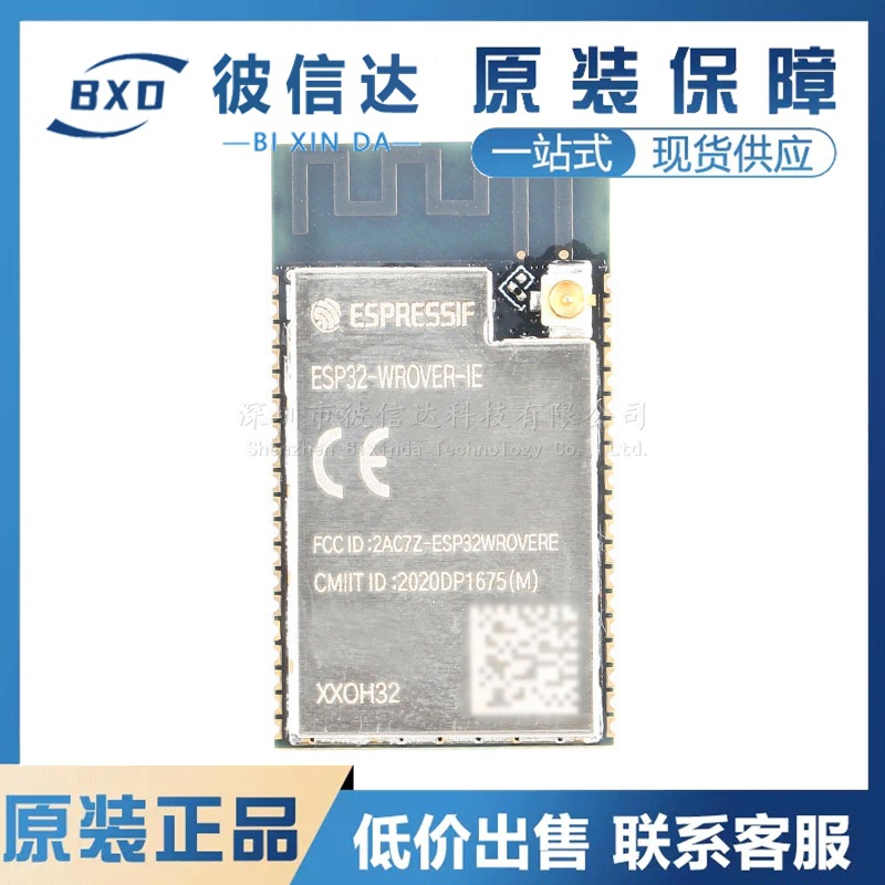 原装正品 ESP32-WROVER-IE 双核WiFi&蓝牙MCU模组物联网无线模块