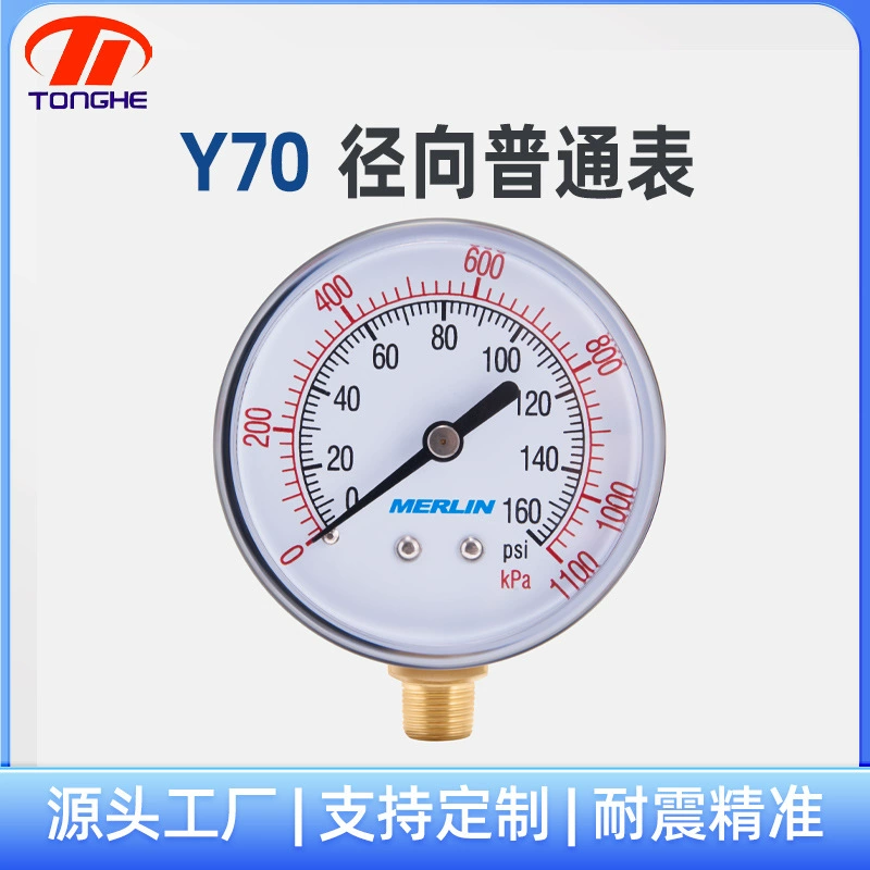 Вакуумный ударопрочный манометр Y70 радиальный стандартный манометр точно и быстро измеряет давление воды, давление воздуха, давление масла и ударопрочность.