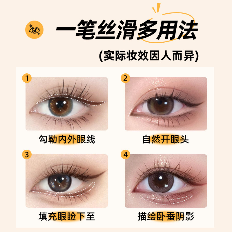 靓妮诗丝滑序曲眼线胶笔一笔速成防水防汗持久持妆易上色眼线胶笔|undefined
