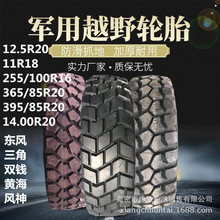 ƺ̥255/100R16 255/85R19.5ά2046