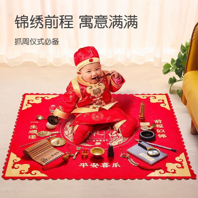 寶寶周歲抓周用品男女壹周歲生日布置套裝小孩兒抓阄道具傳統紅布