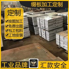 普中板;H型钢;花纹板