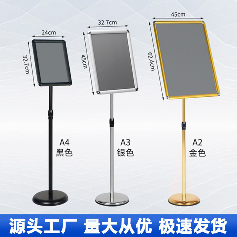 【源头工厂】不锈钢a4立牌指示牌立式广告牌展示架a3酒店车间