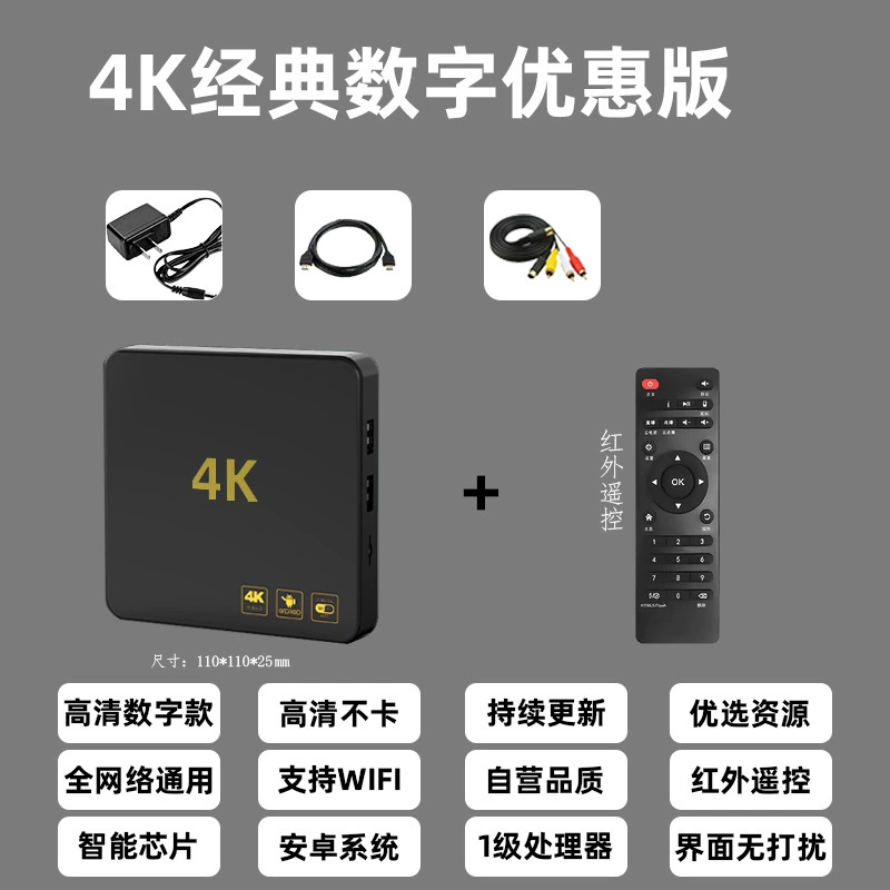 Цифровой сетевой двухдиапазонный проекционный приставка 5G дома 4K высокое разрешение универсальный просмотр фильмов смарт‑магическая коробка ТВ коробка беспроводной