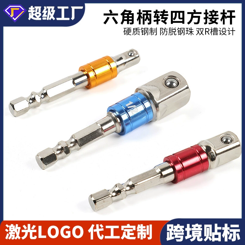 Набор из 3 предметов: цветной шестигранный адаптер для отвертки, стержень с квадратной головкой 1/2, головка 3/8, головка 1/4 для электрической отвертки