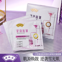 港肤堂三型重组胶原蛋白紧致抗皱面膜贴熬夜提亮肤色补水保湿批发