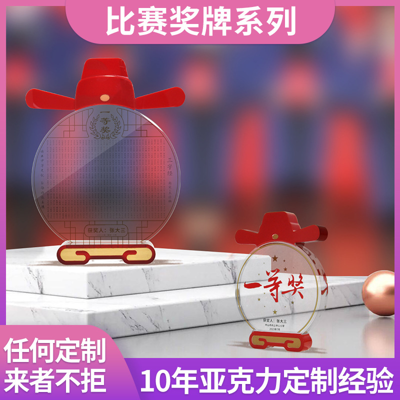 创意奖牌儿童学校幼儿园运动会亚克力颁奖会奖章奖杯小勋章透明