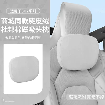 Suitable for Xiaomi Su7: Headrest - su7-super-magnetic-suction-suede-galaxy-gray-headrest-1-piece