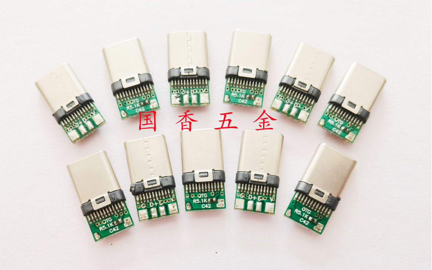 USB  type-c拉伸款插头，56K电阻/5.1K电阻带OTG功能