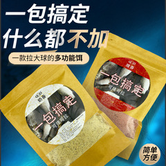 一包で魚の餌を誘います。黒坑野でフナを釣ります。
