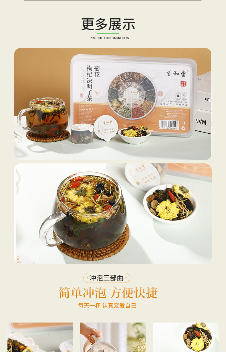Red Bean Coix Seed Herbal Tea with Chrysanthemum Cassia and Ginseng Blend 300g 15 Cans preparation