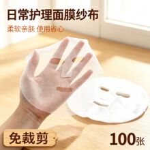 膜软膜粉专用纱布块美容院线护肤用品小工具韩国皮肤管理