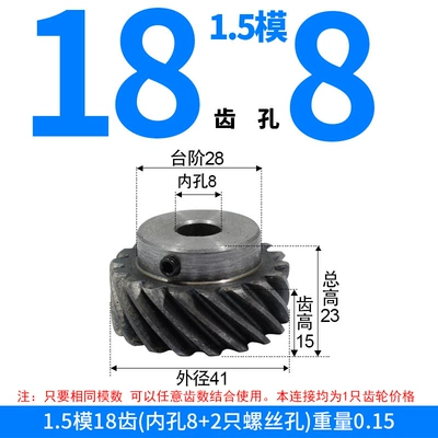 Supplies Off-The-Shelf 45-Degree Helical Gears, Diferensial dişli dəstləri - left-hand-helical-gear-15-module-18-teeth-8mm-bore