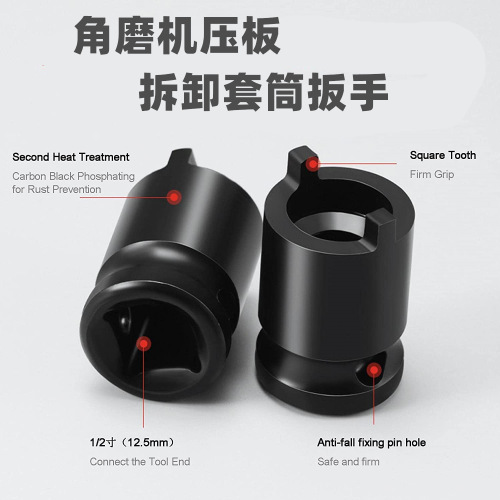 Angle grinder socket wrench polisher accessories disassembly wrench management electric wrench disassembly angle grinder pressure plate accessories