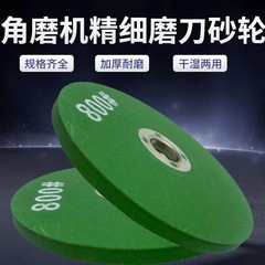 グラインダー精密研削ホイール懐中電灯ドリル特級細研削ナイフ砥石片研削包丁厚金属刃物研削片