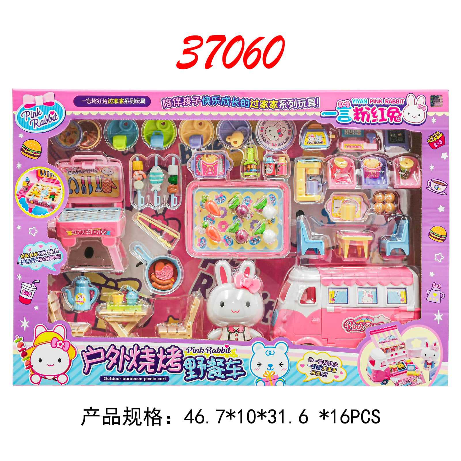 Yiyan conejo Rosa refrigerador de la cocina mini tocador cake party simulación herramientas médicas chica jugar a las casitas juguete lote