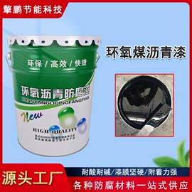 防腐涂料;聚酯树脂;环氧树脂