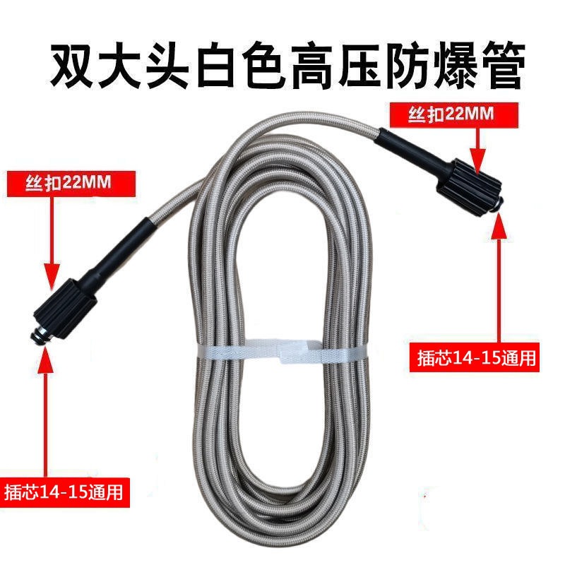 Suitable for household car wash machines, high-pressure water hose with water gun, explosion-proof hose, car wash pump hose accessories, pressure hose gun