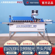 新款全自动封边机自动齐头齐尾送料吸尘木工封修抛光一体曲直收边
