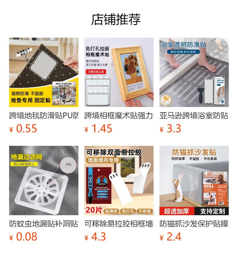 预览状态下无法点击,发布后,可点击跳转到对应的商品页面
