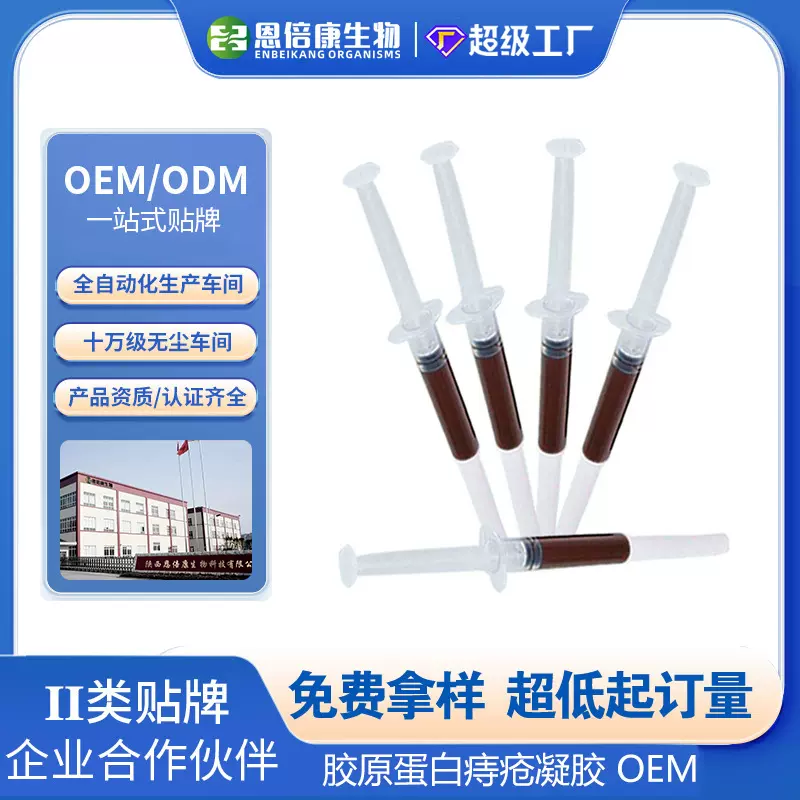 痔疮裸支凝胶肛门肿胀肉球痒涂抹痔疮膏肛部护理凝胶成人通用批发