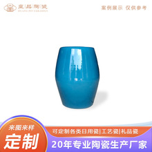 景德镇创意亮面蓝色瓷凳摆件定制家居简约圆凳坐凳换鞋凳工艺品