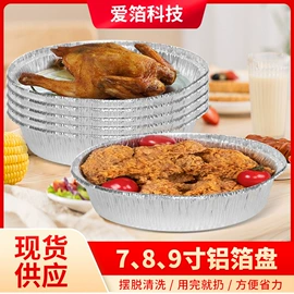 一次性餐盒;一次性铝箔;蛋糕模