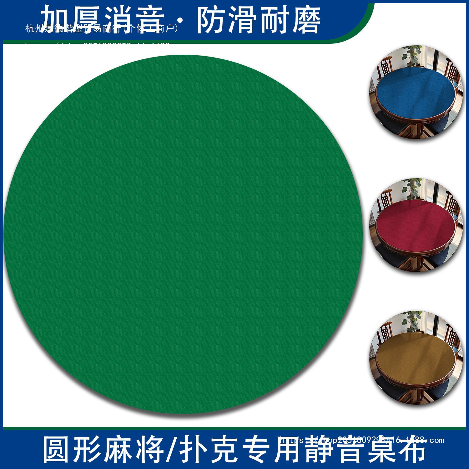 加厚牌圆桌百家乐桌布棋牌室橡胶垫纯色德株牌垫垒麻将桌布垒德株