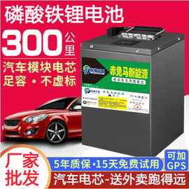 磷酸铁锂电动车锂电池二三轮四轮车72v60v48大容量外卖快递车专用