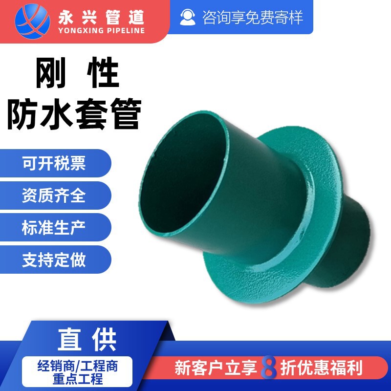 Factory direct supply national standard rigid waterproof casing steel wall embedded pipe water supply and drainage waterproof casing DN300