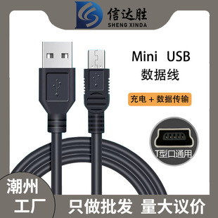 USB�Dminiusb���������οڔ�����USB2.0T�Ϳ�����5p MP3MP4������