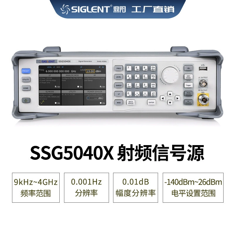 Шэньчжэнь Dingyang SSG5040X Радиочастотный аналоговый/векторный генератор сигнала с частотой до 4 ГГц