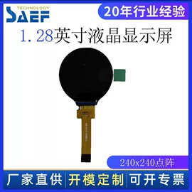 LCD显示屏