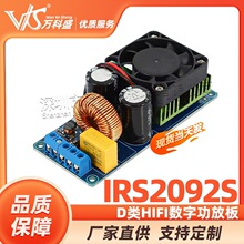 D�HIFI���ֹ��Ű� IRS2092S ����500W /��Ʒ/����/��LM3886