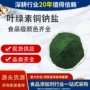 复配绿色着色剂