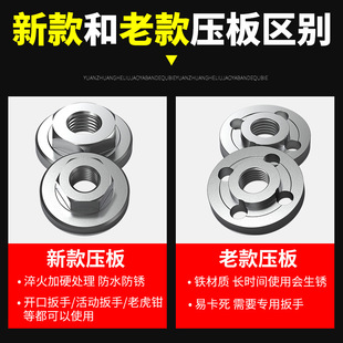 Angle grinder platen cutting machine modification universal hexagonal upper plywood polishing machine modification accessories nut gland wrench