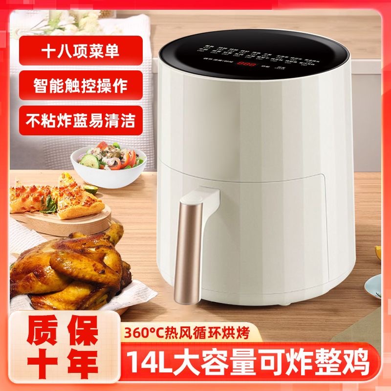 German Oil-Free Flip-Free Air Fryer Household Smart Large-Capacity Electric Fryer Fully Automatic Electric Oven Integrated French Fries