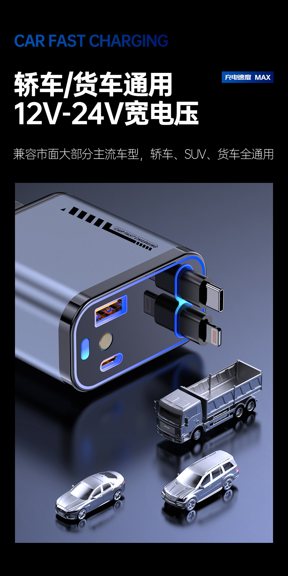 Cross-Border Hot-Selling Car Charger with Retractable Cable, Super Fast Charging, Starry Sky Projection, Digital Display, Universal for All Car Models