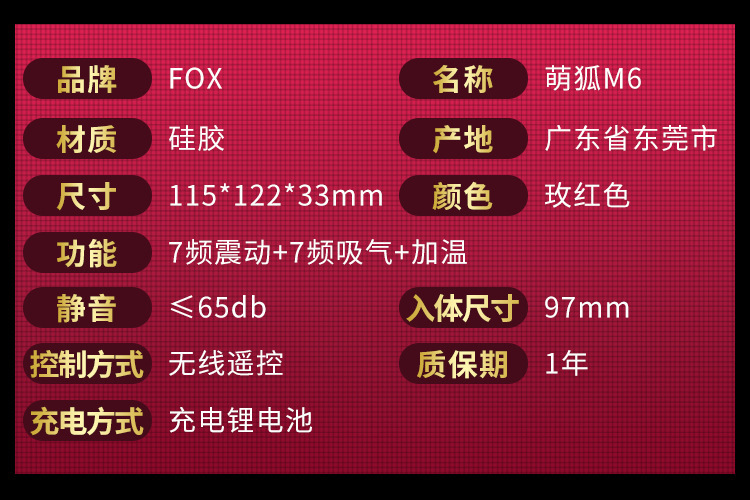 FOX Moe M6 Wearable Vibrating Egg with Wireless Remote and Heating — detail image 21