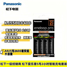 ���ۘ���eneloop5̖4��AA���늳��������ܳ�������b�ɳ�7̖