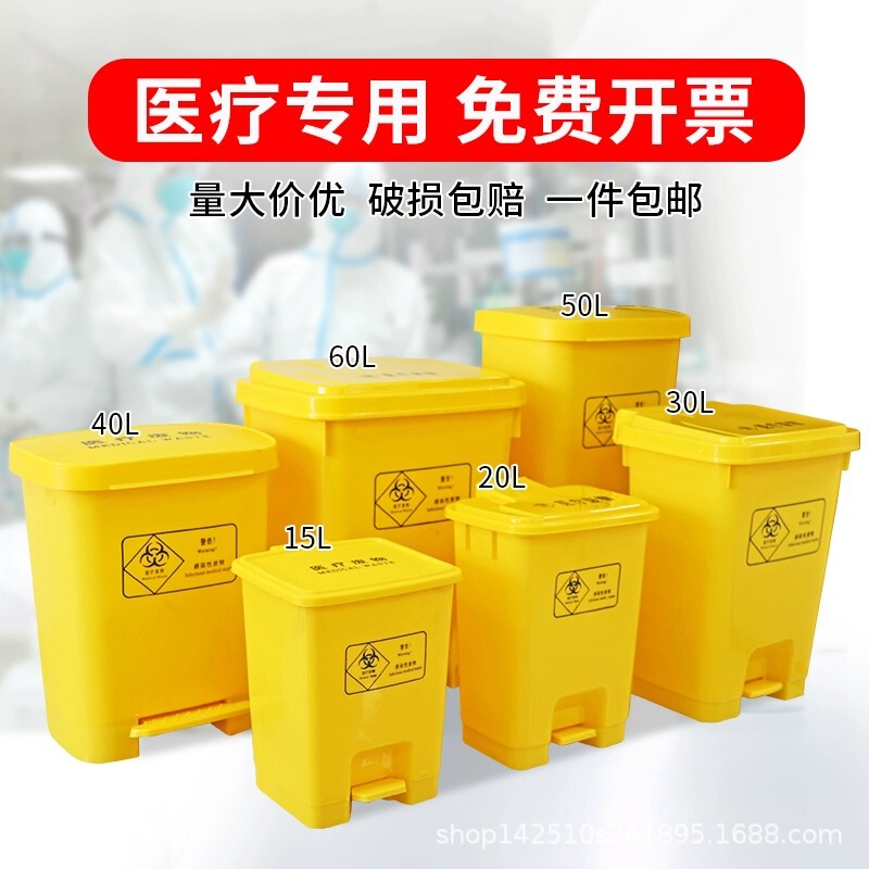 Medical Waste Bin Yellow Waste Container for Medical Use in Hospitals, Large Capacity with Lid, Clinic Waste Container, Foot-Operated Sharps Container Medical Waste Bin Yellow Waste Container for Medical Use in Hospitals, Large Capacity with Lid, Clinic Waste Container, Foot-Operated Sharps Container
