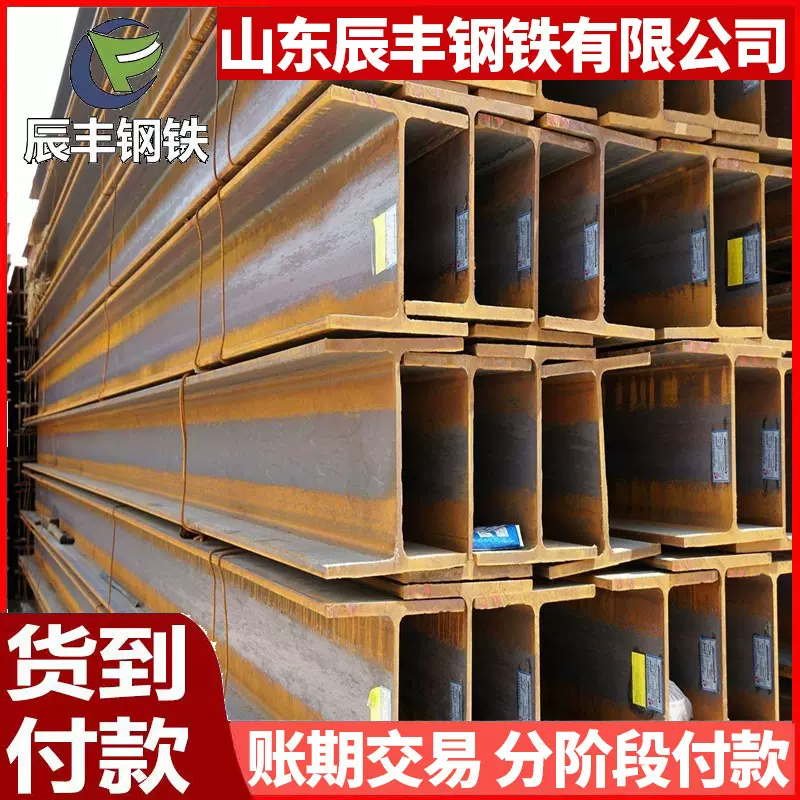Q235B H型钢现货 250*250*9*14 300*300*10*15 高频焊h型钢厂家