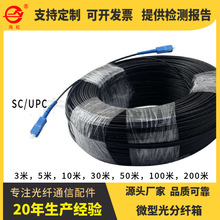 预制蝶形光缆跳线尾纤3米5米30米80米100米客户指定长度室内皮线
