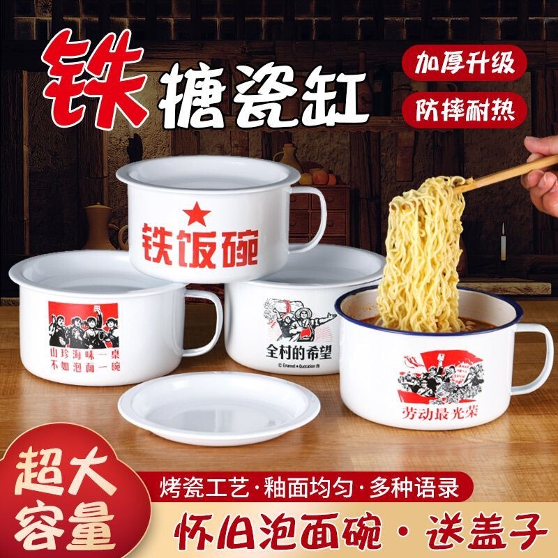 Old-Fashioned Nostalgic Enamel Bowl, Enamel Bowl for Student Dormitory, Instant Noodle Bowl with Lid, Thickened and Heat-Resistant, Various Styles Old-Fashioned Nostalgic Enamel Bowl, Enamel Bowl for Student Dormitory, Instant Noodle Bowl with Lid, Thickened and Heat-Resistant, Various Styles